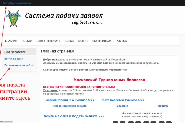 Кракен kr2web in магазин